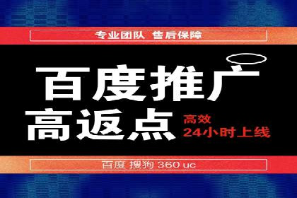 如何成功开设百度竞价个人账户